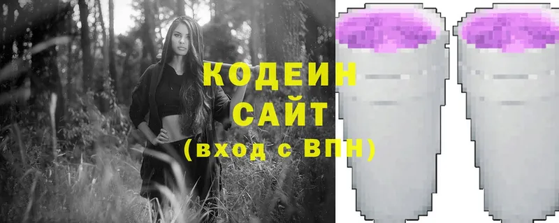 Кодеиновый сироп Lean напиток Lean (лин)  Ноябрьск 