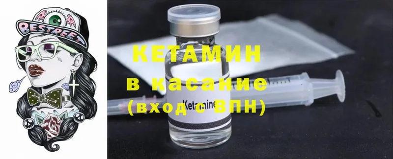 КЕТАМИН ketamine Ноябрьск